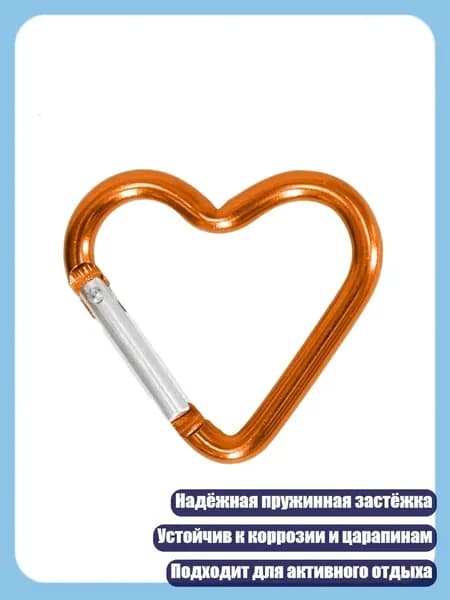 Легкая ключница в форме сердца с прочным карабином из алюминиевого сплава и пружинной застежкой, Золото