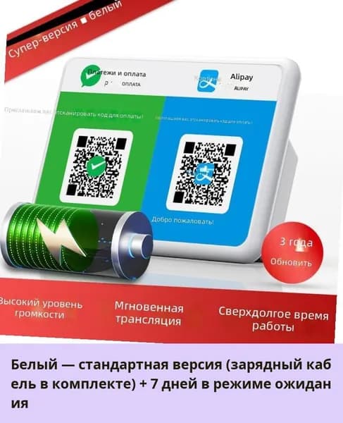 Беспроводной аудиоплеер для приема оплаты, QR-код, звуковое оповещение о поступлении средств, динамик для Alipay