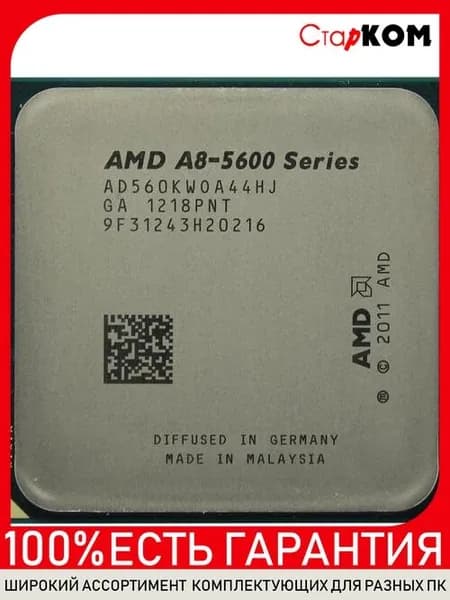Процессор AMD A8-5600 AD560KWOA44HJ FM2