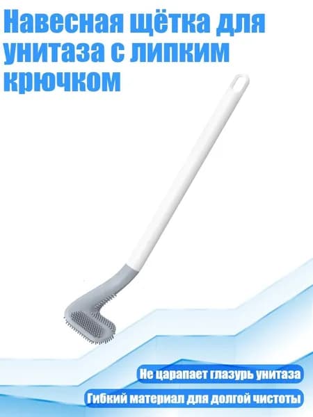 Ершик для унитаза, 1 шт