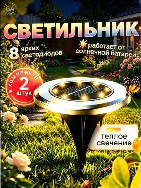 Уличный светильник, количество ламп:2шт
