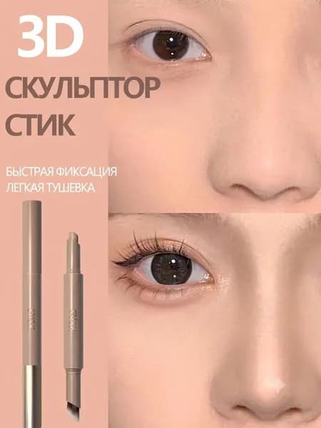 Скульптор для лица