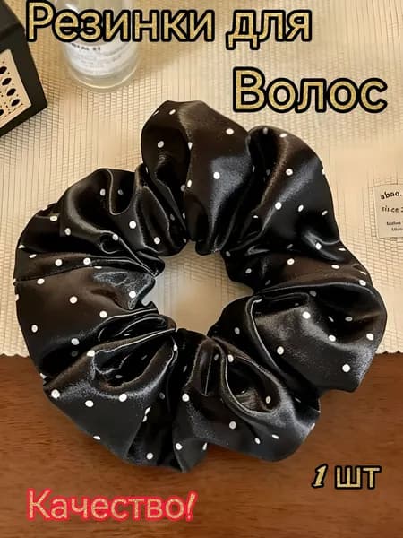 Резинка для волос "Атласная черная в горошек" 1шт.