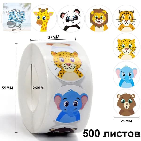 Наклейки