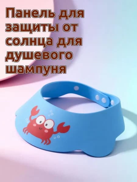 Регулируемая синяя детская шапочка для мытья волос из силикона и pp, для малышей