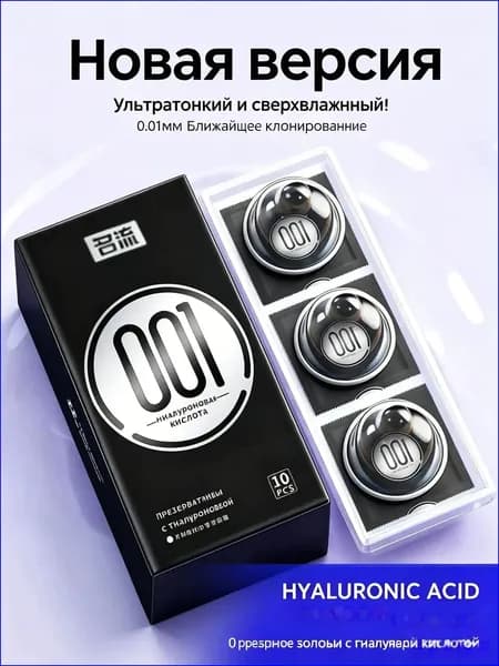 презерватив