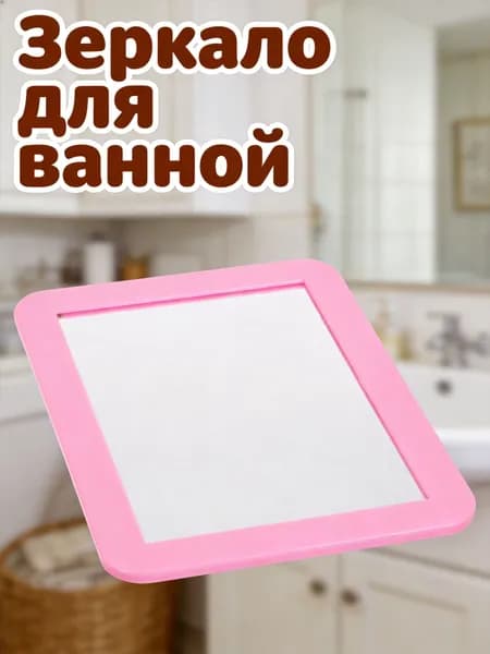Зеркало интерьерное, 13.05 см