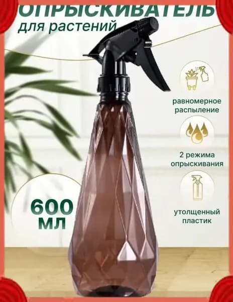 Пульверизатор, 0.6 л 1 шт