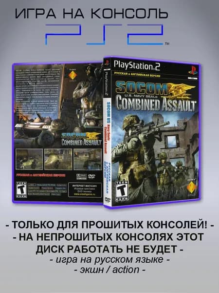Игра SOCOM: U.S. Navy SEALs: Combined Assault, Sony Playstation 2 ( PS 2 )