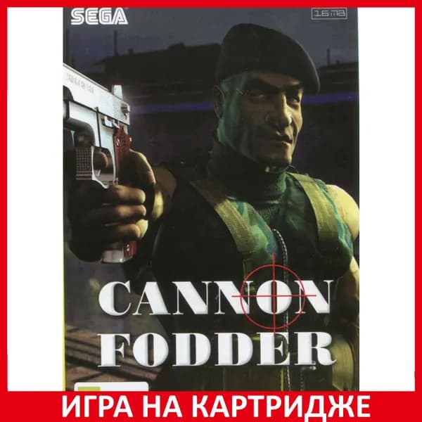 Игра Cannon Fodder (Пушечное мясо) Русская Версия 16 bit Картридж для Sega