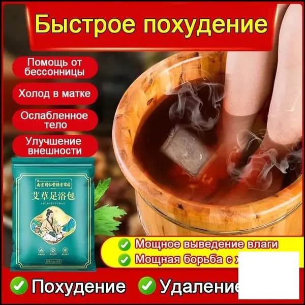 Премиум ванна для ног