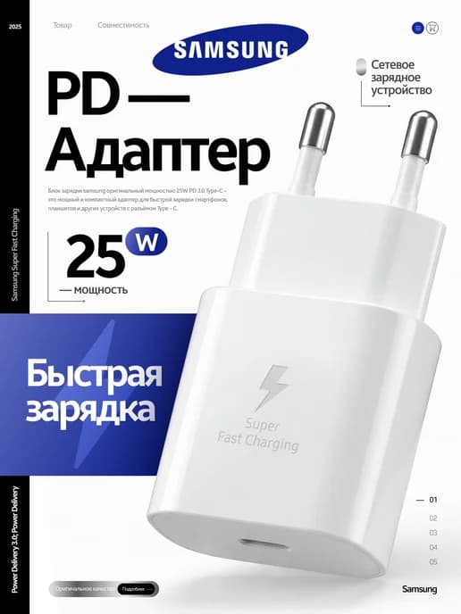 Зарядка Самсунг 25W Type-C быстрая PD 3.0, адаптер
