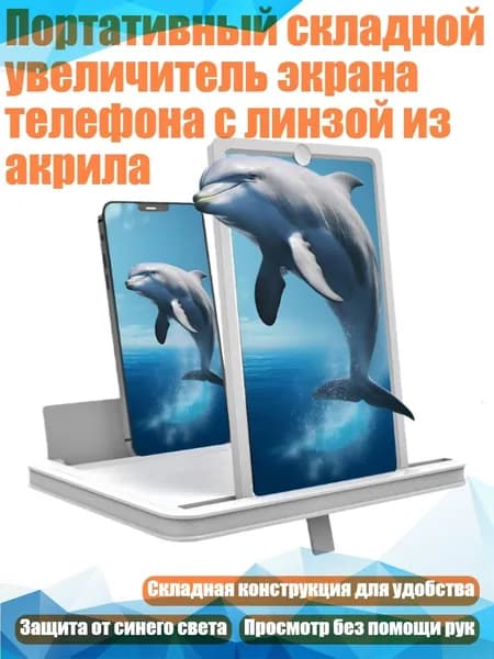 Мобильный телефон, белый