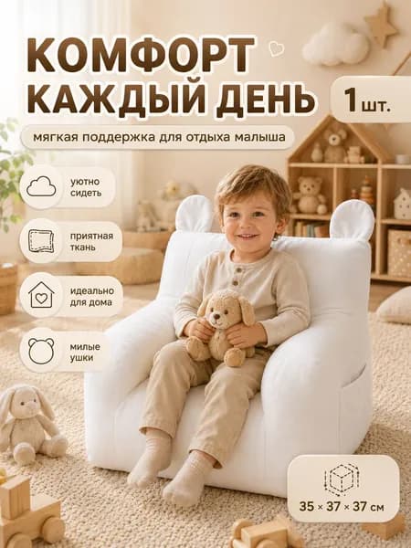 Пуф, 35.6х37.3х36.9 см