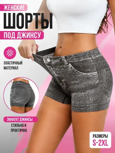 Джинсы