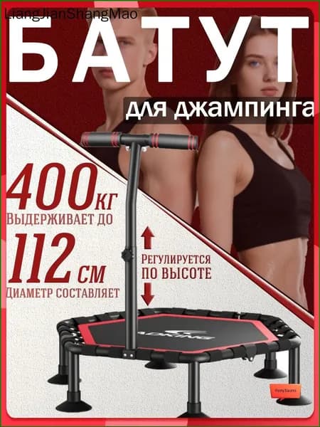 Батут каркасный112 см