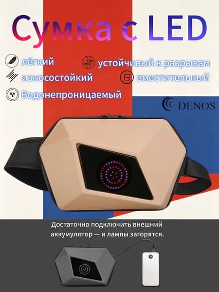 DENOS Рюкзак