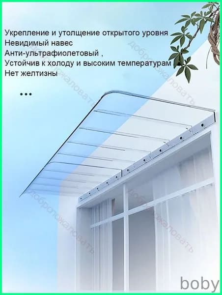 Навес над крыльцом, защита от дождя, прозрачный, удлинение 40 см, защита от УФ-излучения