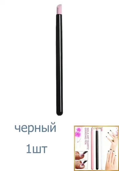 Кварцевая ручка для отодвигания кутикулы