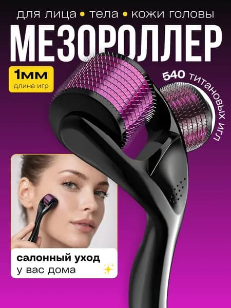массажер