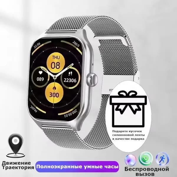 Смарт-часы 2026 Новый L16-Смарт часы, новый стиль 2026 года,смарт-часы, давления,Вызов BT,Полноэкранные умные часы,Режим тренировки,Серебристый стальной пояс