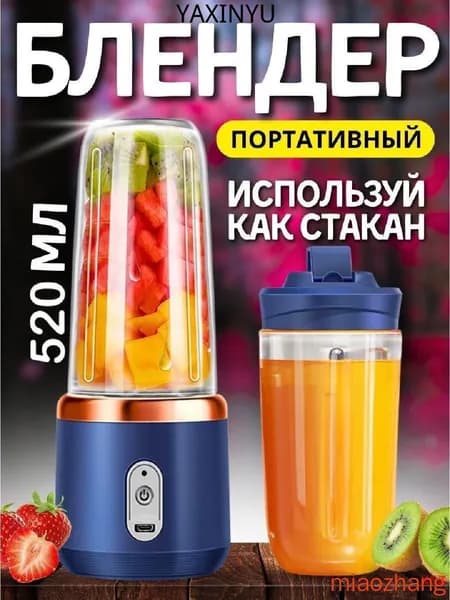 Стационарный блендер mzm-20260614140811628, синий