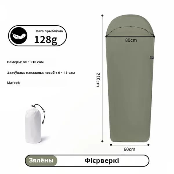 Вкладыш в спальный мешок, 210 см
