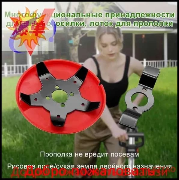 Прополочная машинка 150 мм 220 Вт 200 В