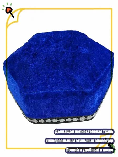 Головной убор форменный