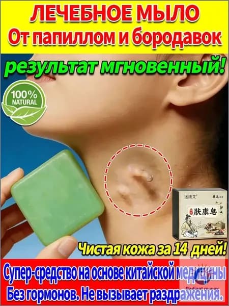 Твердое мыло