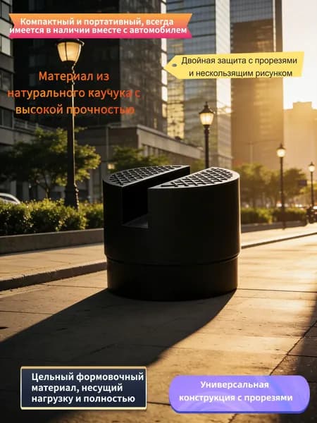 Аксессуары для домкрата - Опора страховочная, нагрузка до 1 т