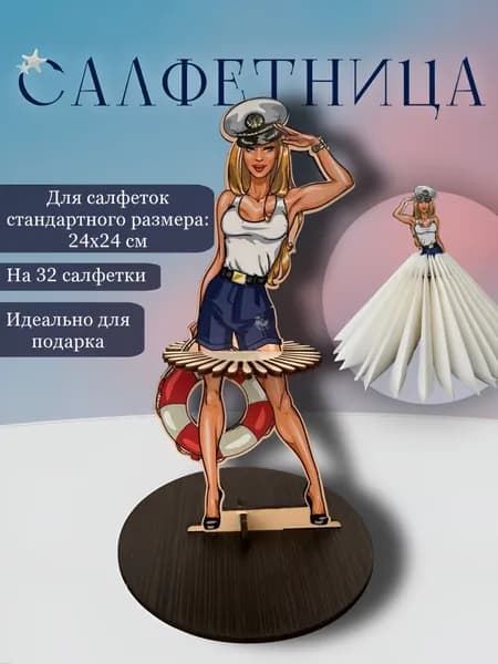 Woodcarver Салфетница 1 шт.