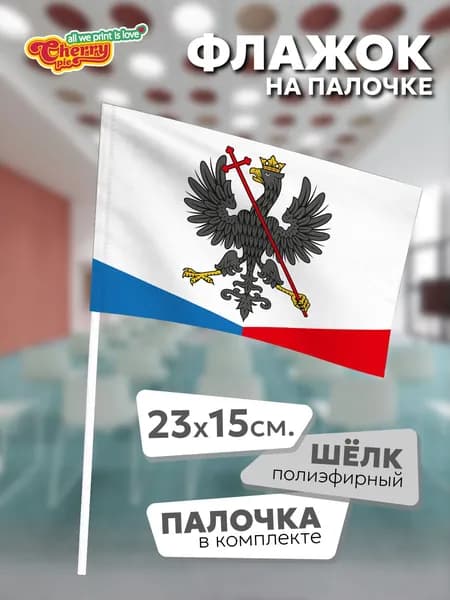 Флаг 23x15 на палочке Черниговский район (Запорожская область)
