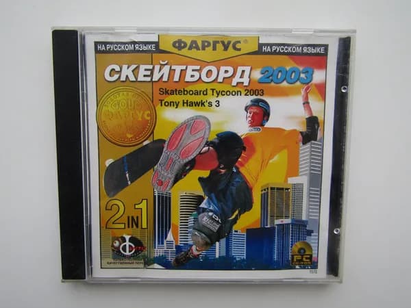 Игра. PC. Скейтборд 2003