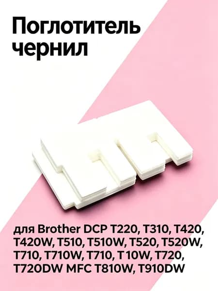 Расходник для печати, совместимый, Белый (white), 1 шт