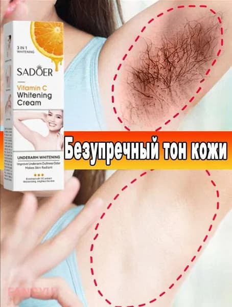 Крем для ухода за кожей