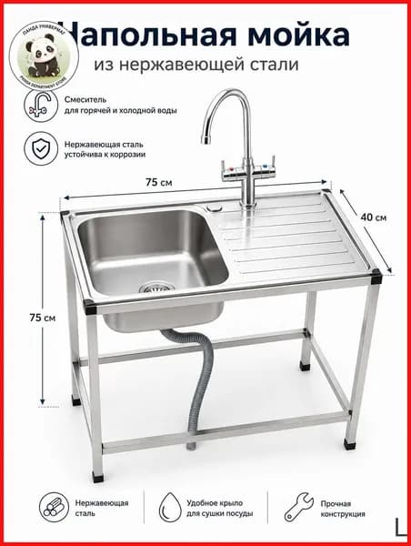 Садовая кухня,75.0001х45х75см