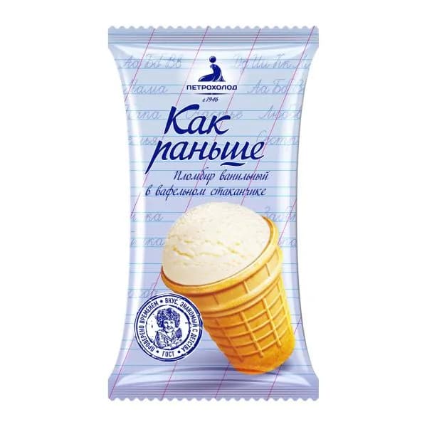 Мороженое ванильный пломбир в вафельном стаканчике Как Раньше 70г