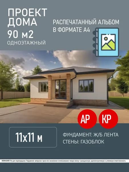 Проект дома