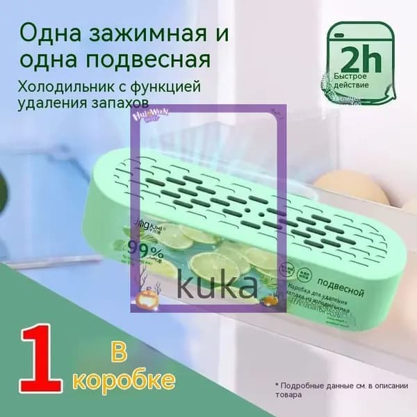 Поглотитель табачного дыма бытовой очистка воздуха в комнате,Очиститель для холодильника, экстракт чистых растений, чисто и экологично(светло-зеленый)