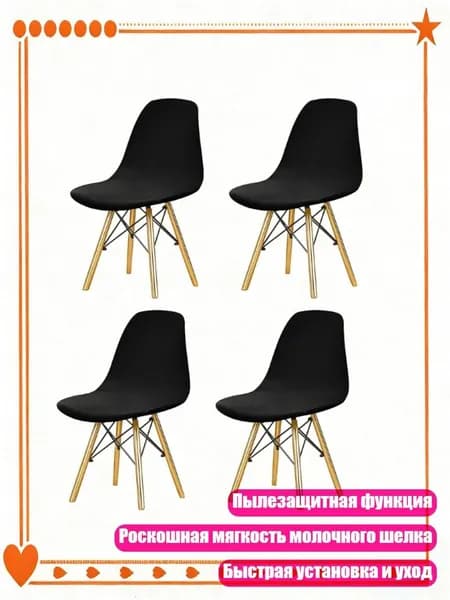 Комплект табуретов