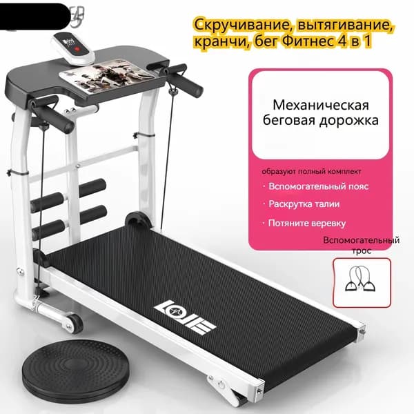 Беговая дорожка электрическая для дома