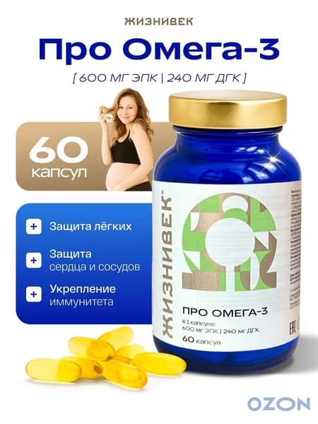 БАД жирные кислоты