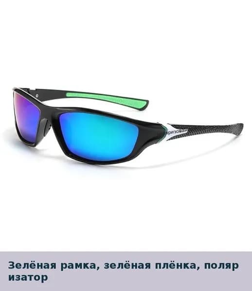 Очки для занятий спортом