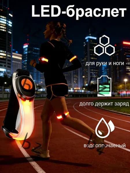 Пояс для бега