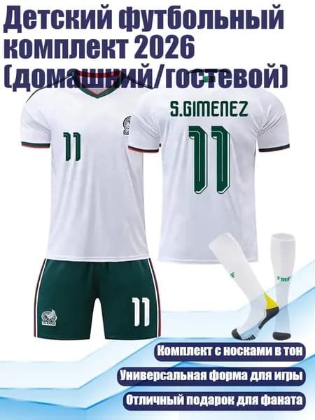Одежда для гандбола