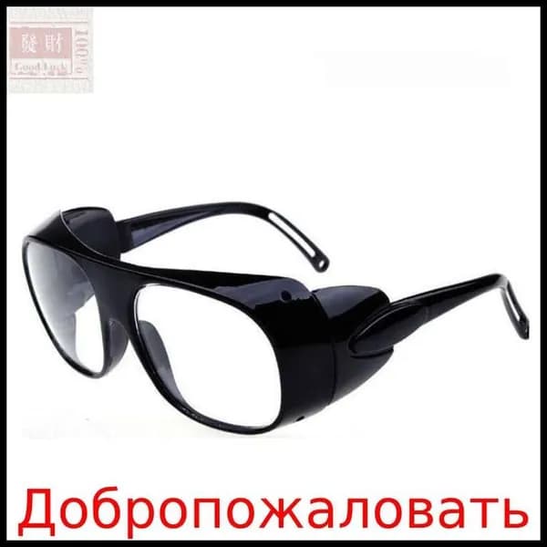 Очки защитные, цвет: Прозрачный