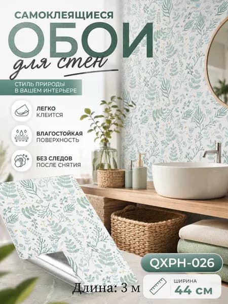 Обои Виниловые 3 м, 0.44 м