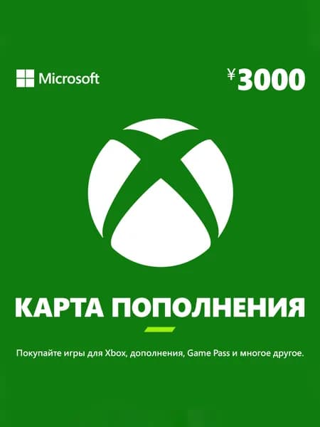 Карта оплаты Xbox 3000 JPY [Цифровая версия] (JP)