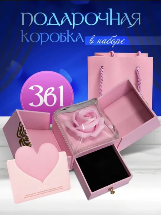 Подарочная коробочка для украшений